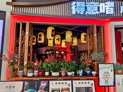 -得意啫·广东啫啫煲(前海HOP店)