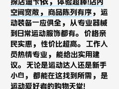 -迪卡侬(苗岭路店)