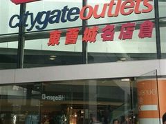 -东荟城名店仓