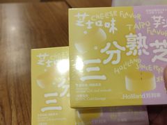 -好利来(朝外店)