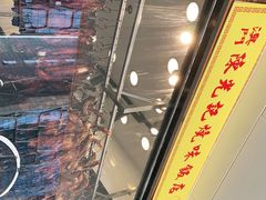 门面-澳门陈光记烧味饭店(郎家园店)