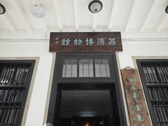 -荔湾博物馆