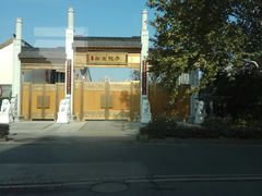 -高铁便当(长白街店)