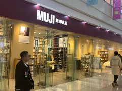 -MUJI无印良品(万达太原街店)