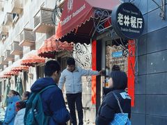 -老井俄式餐厅