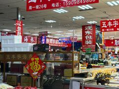 -大连双兴商品城