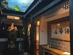 -江南韵·无锡太湖文化体验餐厅(凤凰天街店)