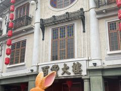 -汕头市小公园