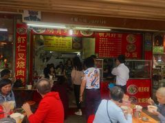 门面-明月虾面(厦禾路店)