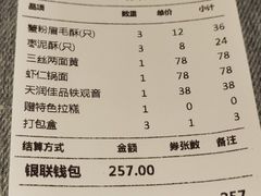 -绿波廊(豫园店)