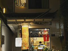 门面-唐咖精品咖啡(大理古城手冲店)