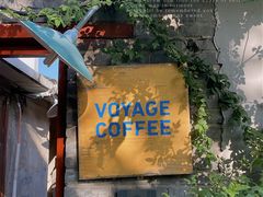 -VOYAGE COFFEE(北锣鼓巷店)