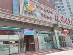 -峨嵋酒家(石景山店)