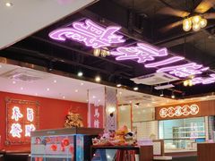 -龙记·香港茶餐厅(海上世界店)