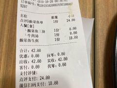 账单-小杨生煎(黄河路店)