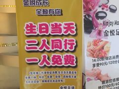 -金悦足道(宝岗大道店)