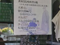 -洪记白水羊头(天坛店)