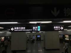 -陆家浜路(地铁站)
