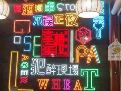 -道乐烧肉酒馆