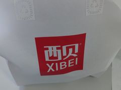 -西贝(枫蓝国际购物中心店)