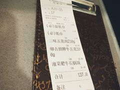 账单-卿古炭火烤肉(亲橙里店)