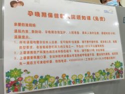 -上海市长宁区妇幼保健院
