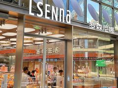 门面-罗森尼娜(德思勤店)