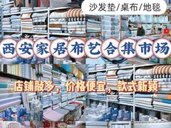-西北轻工批发市场