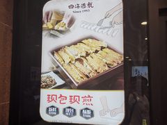-四海游龙(大华店)