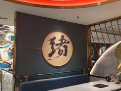-一绪に寿喜烧(虹悦城店)