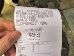-乐乐姐超级土豆(中关村5号店)