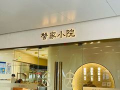 -蟹家大院(保利时光里店)