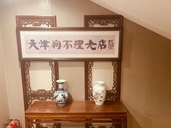 -狗不理(山东路总店)