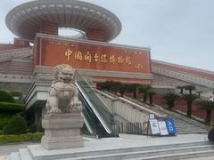 -中国闽台缘博物馆