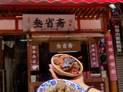 -叁省斋粉蒸肉甑糕·清真(回民街店)