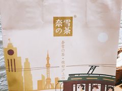 -奈雪的茶(市百一店)