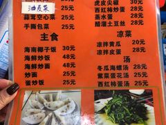 菜单-琼菜王·海南菜(三亚店)