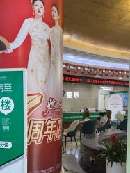 -重庆军科整形美容医院