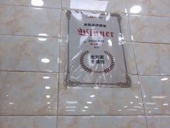 -老刘家泡馍·陕西老字号(钟楼广济街店)