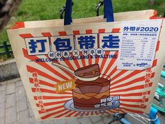 -好利来(交大店)