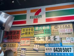 -憶廟街 X 沙角邨(太古城店)