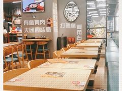 大堂-渔米丰·广府鱼汤米线(光明广场店)