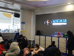 -冠军冰场CHAMPION RINK(百联又一城店)
