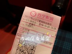 -苏宁影城