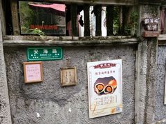 -鼓浪屿牌馅饼(博物馆店)