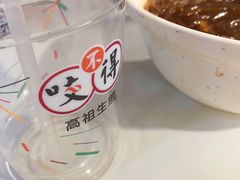 -咬不得高祖生煎·简餐(高银街店)