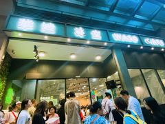 -华嫂冰室(尖沙咀店)