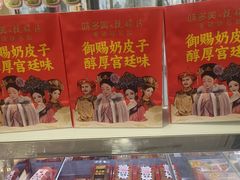 -味多美蛋糕(新和平里店)