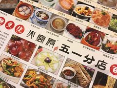 -火宫殿(五一大道分店)