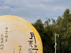 -野鸭湖国家湿地公园